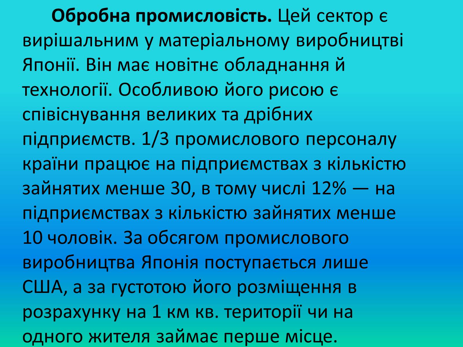 Презентація на тему «Японія» (варіант 35) - Слайд #27 Презентація на тему «Японія» (варіант 35) - Слайд #27