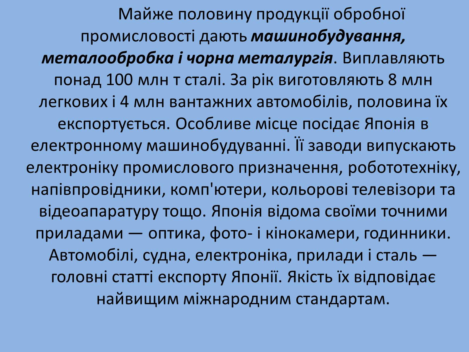 Презентація на тему «Японія» (варіант 35) - Слайд #29 Презентація на тему «Японія» (варіант 35) - Слайд #29