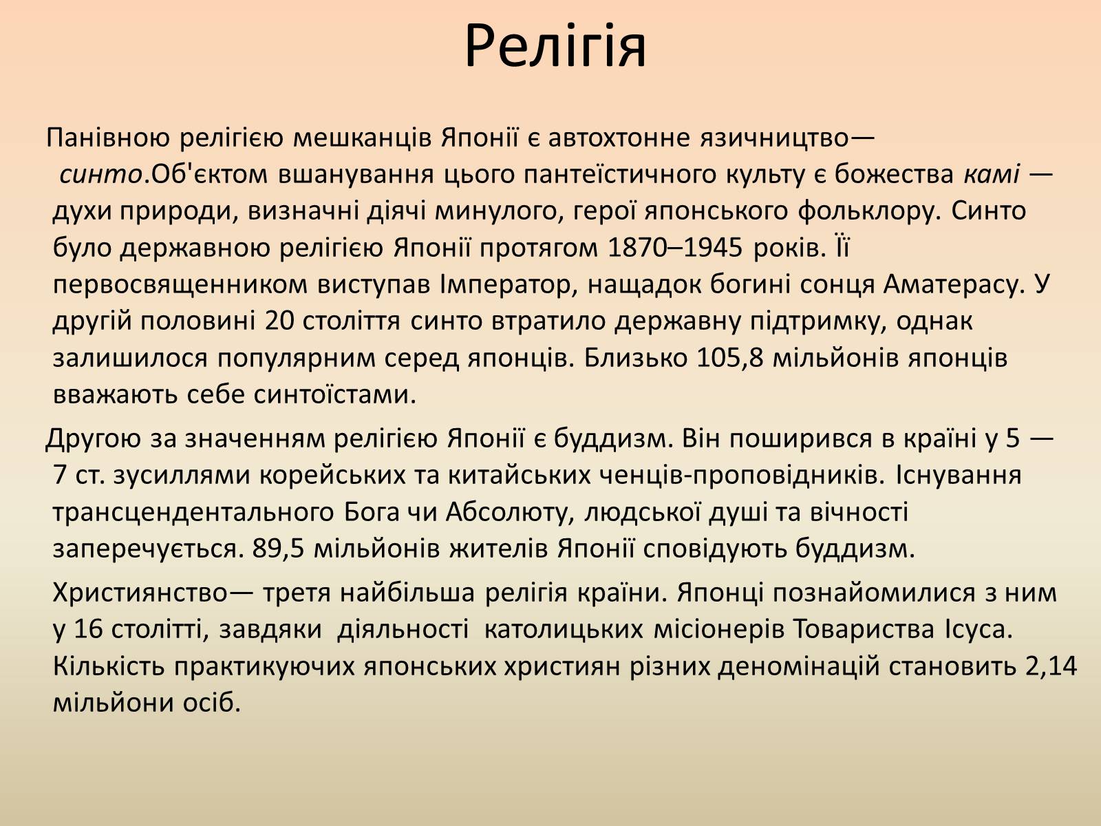 Презентація на тему «Японія» (варіант 35) - Слайд #34 Презентація на тему «Японія» (варіант 35) - Слайд #34