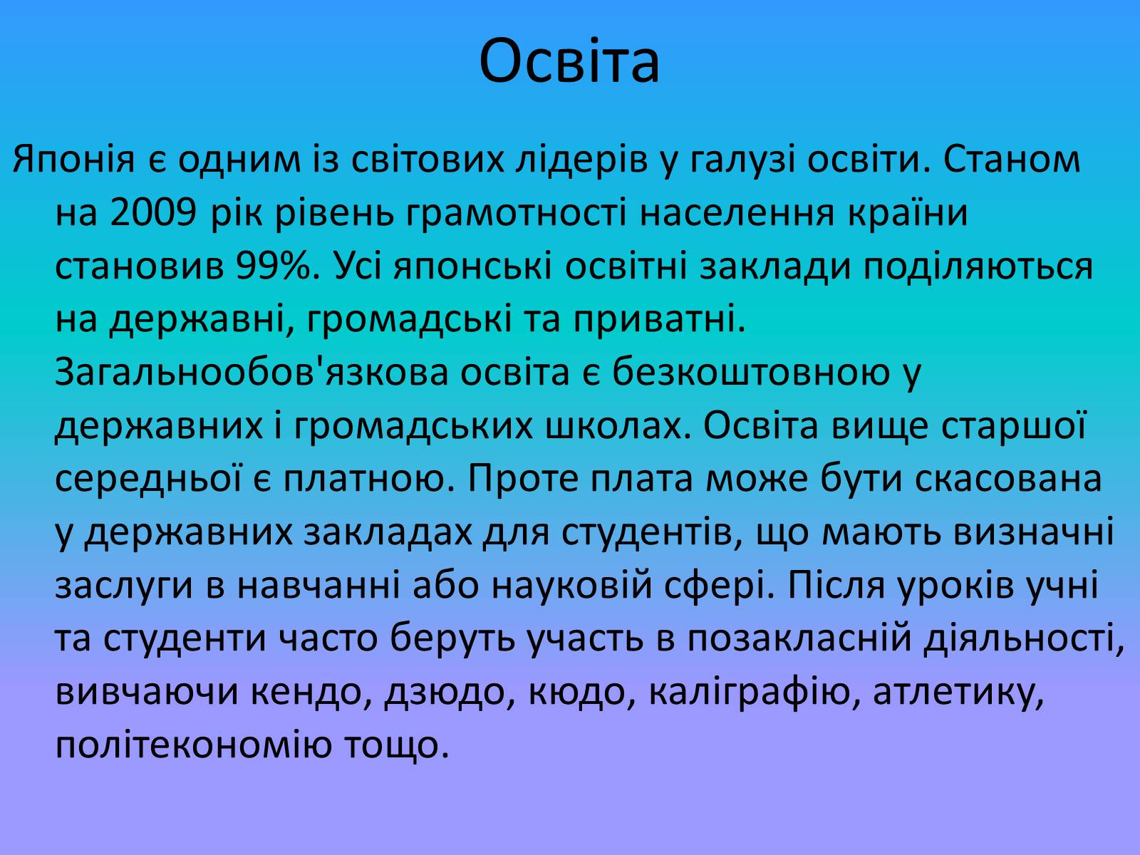 Презентація на тему «Японія» (варіант 35) - Слайд #40 Презентація на тему «Японія» (варіант 35) - Слайд #40