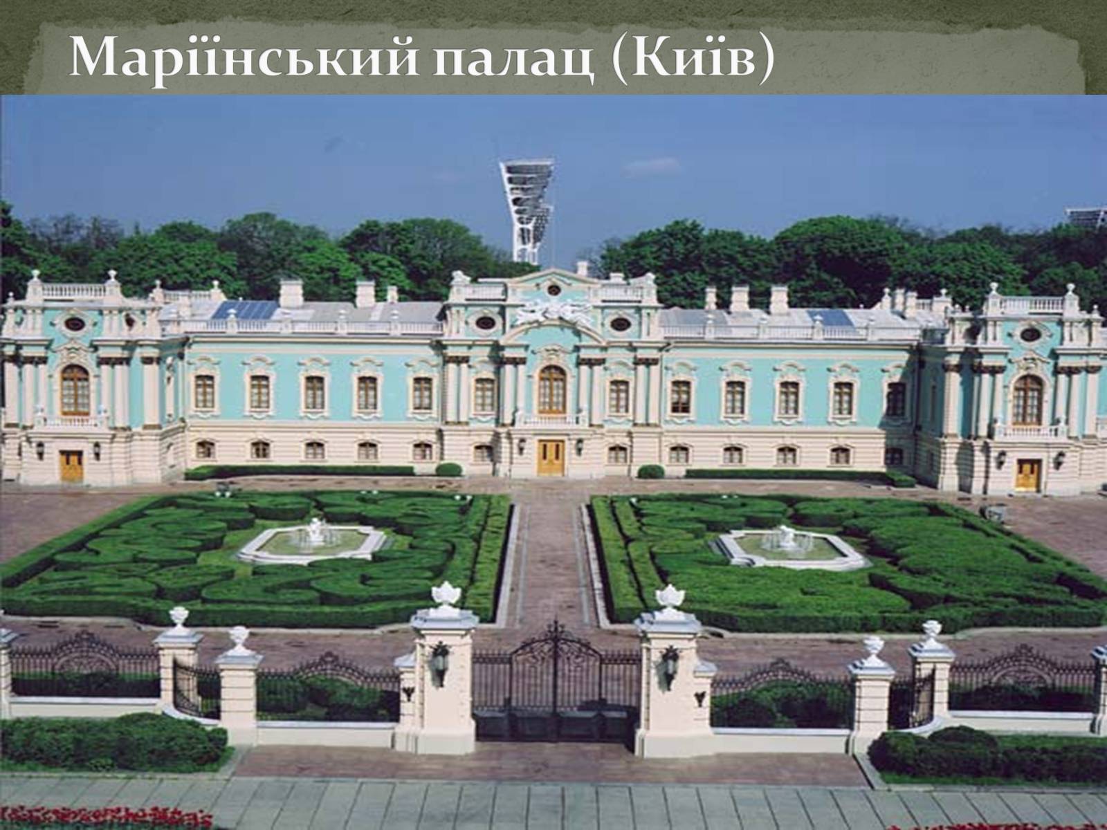 Презентація на тему «Чернівці. Старе місто й молодильне дзеркало» - Слайд #15 Презентація на тему «Чернівці. Старе місто й молодильне дзеркало» - Слайд #15