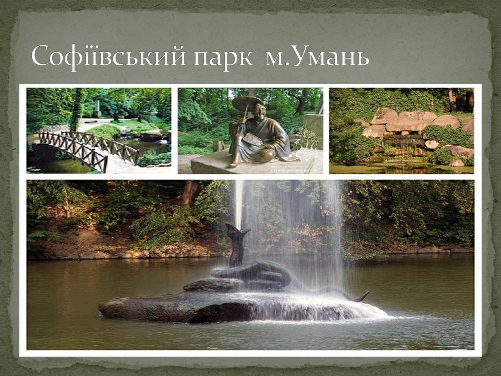 Презентація на тему «Чернівці. Старе місто й молодильне дзеркало» - Слайд #7 Презентація на тему «Чернівці. Старе місто й молодильне дзеркало» - Слайд #7