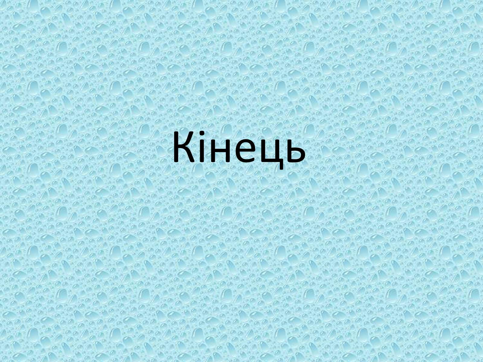Презентація на тему «Рельєф України» (варіант 1) - Слайд #9 Презентація на тему «Рельєф України» (варіант 1) - Слайд #9