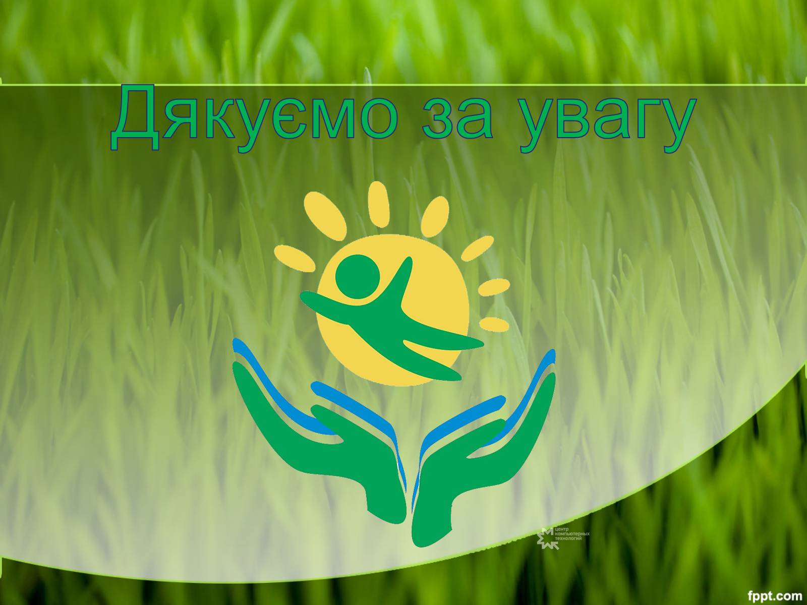 Презентація на тему «Забруднення літосфери» - Слайд #20 Презентація на тему «Забруднення літосфери» - Слайд #20