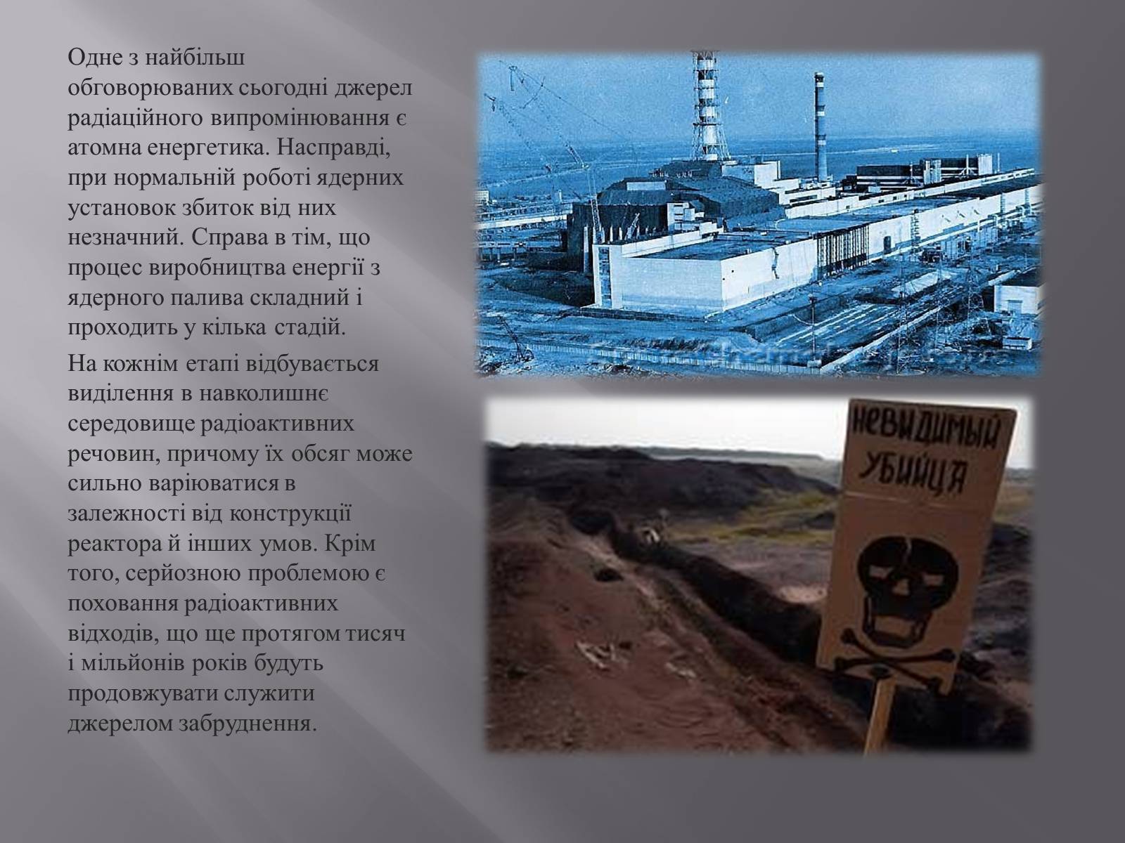 Презентація на тему «Екологічна проблема» - Слайд #20 Презентація на тему «Екологічна проблема» - Слайд #20
