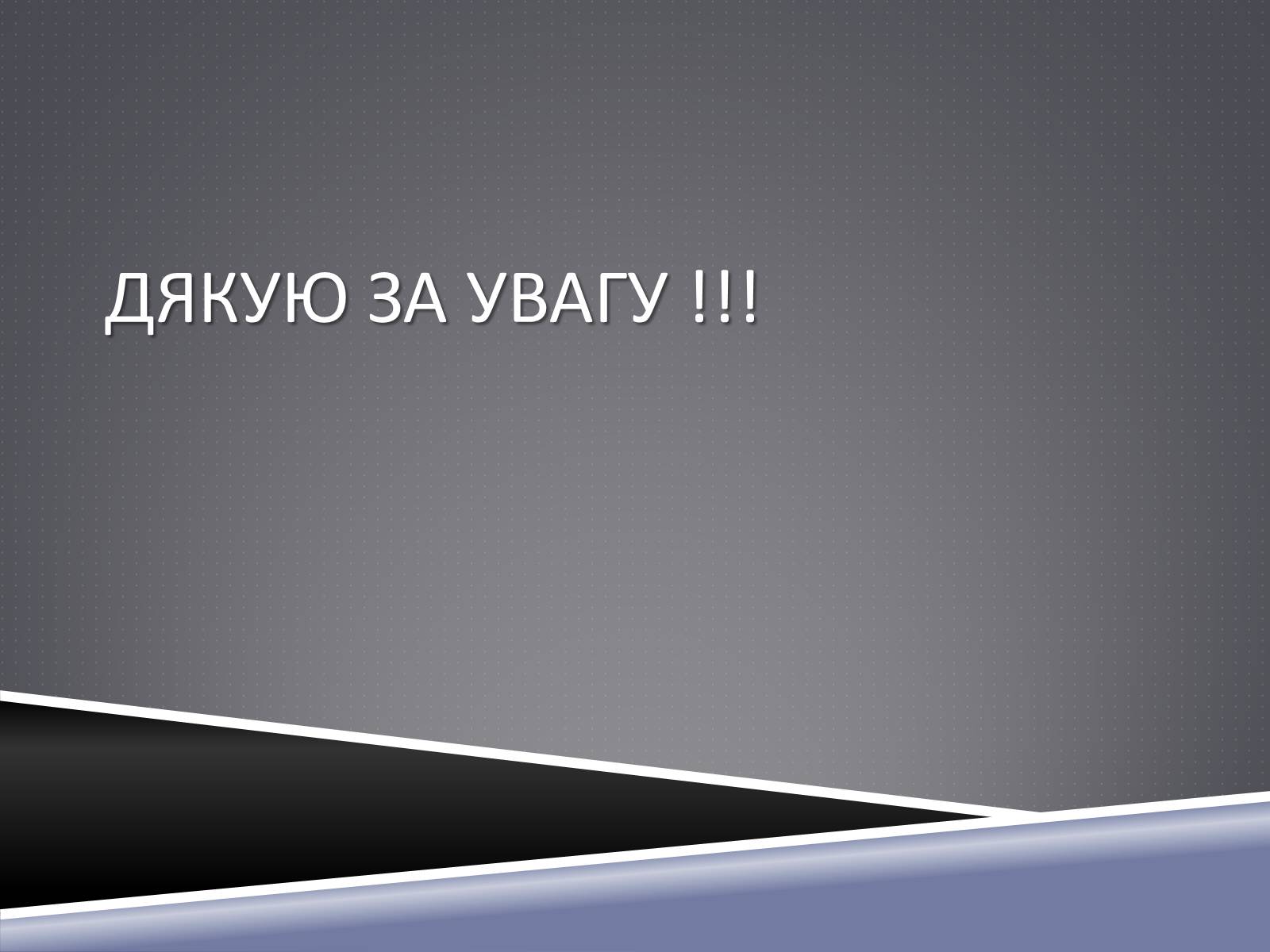 Презентація на тему «Екологічна проблема» - Слайд #26 Презентація на тему «Екологічна проблема» - Слайд #26