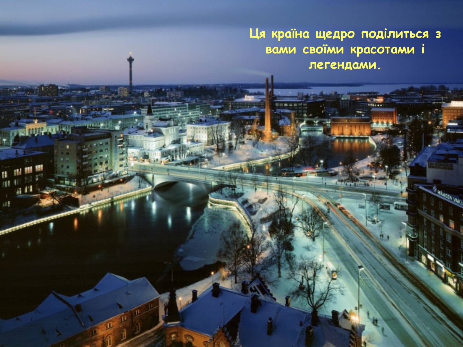 Презентація на тему «Фінляндія» (варіант 1) - Слайд #3 Презентація на тему «Фінляндія» (варіант 1) - Слайд #3