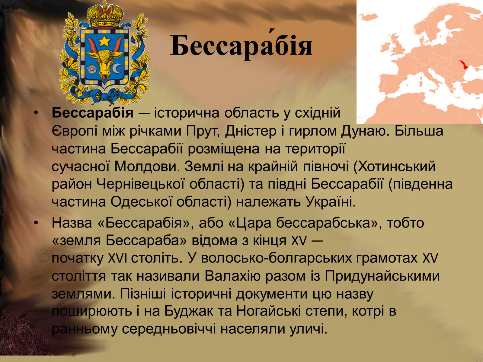Презентація на тему «Формування етнічної території україни» - Слайд #10 Презентація на тему «Формування етнічної території україни» - Слайд #10