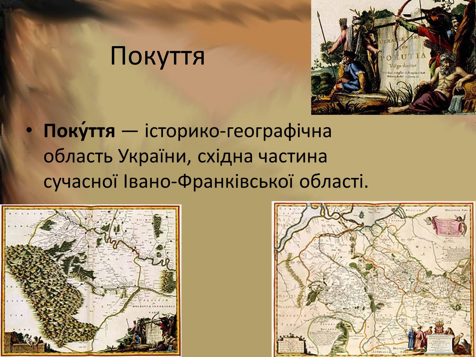Презентація на тему «Формування етнічної території україни» - Слайд #11 Презентація на тему «Формування етнічної території україни» - Слайд #11