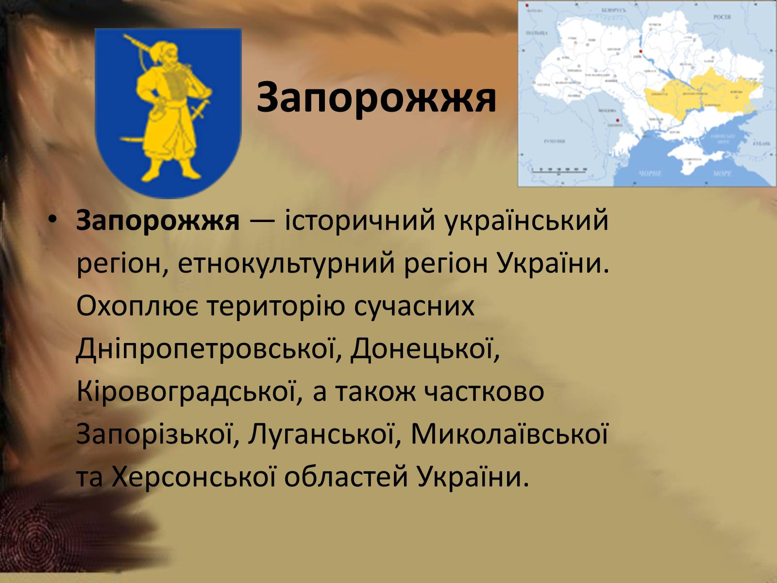 Презентація на тему «Формування етнічної території україни» - Слайд #12 Презентація на тему «Формування етнічної території україни» - Слайд #12