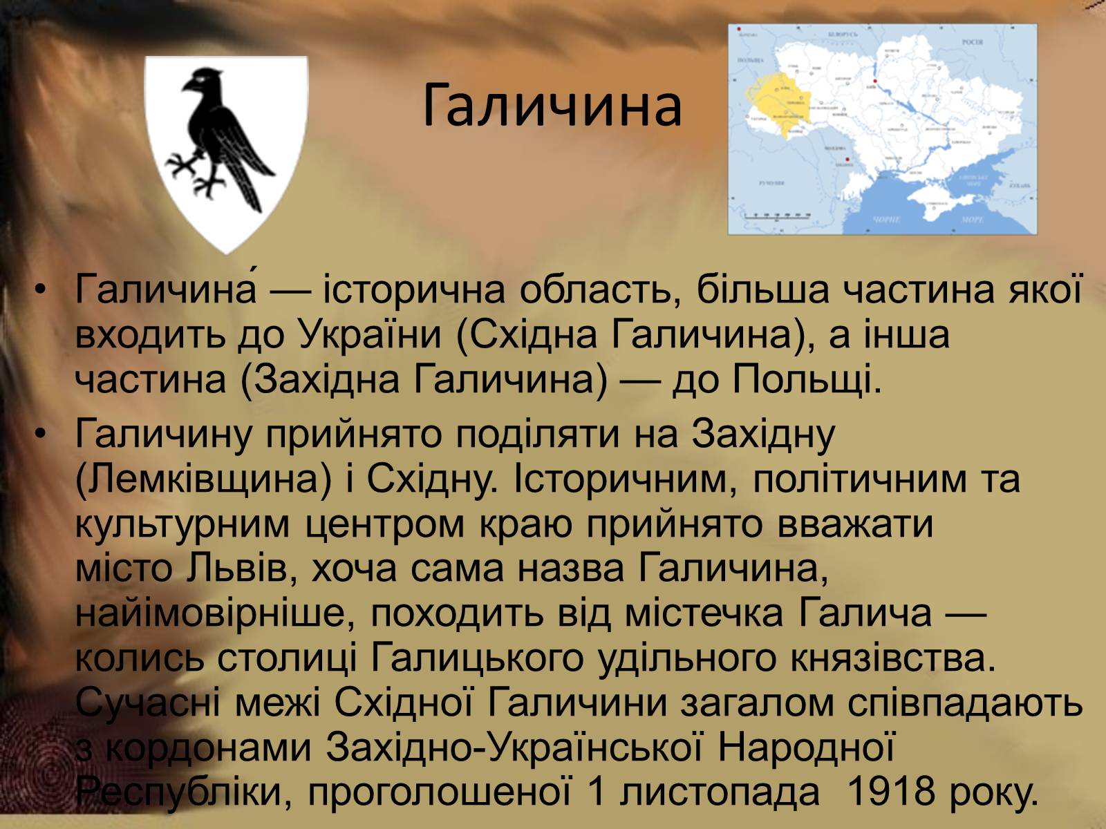 Презентація на тему «Формування етнічної території україни» - Слайд #3 Презентація на тему «Формування етнічної території україни» - Слайд #3