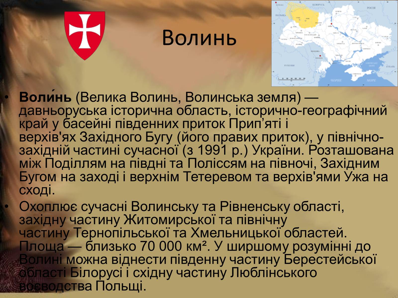 Презентація на тему «Формування етнічної території україни» - Слайд #5 Презентація на тему «Формування етнічної території україни» - Слайд #5