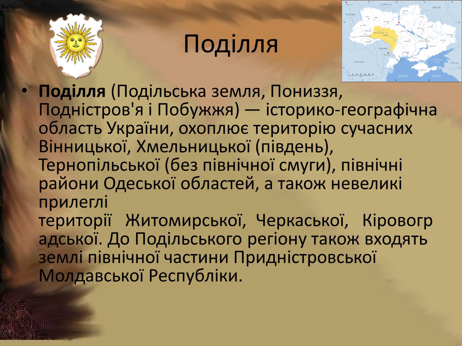 Презентація на тему «Формування етнічної території україни» - Слайд #7 Презентація на тему «Формування етнічної території україни» - Слайд #7