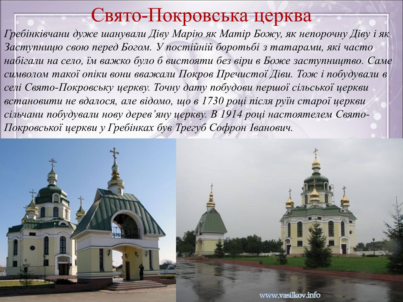 Презентація на тему «Визначні місця Києва та Київської області» - Слайд #13 Презентація на тему «Визначні місця Києва та Київської області» - Слайд #13