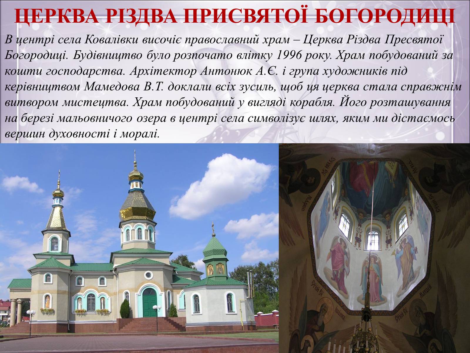 Презентація на тему «Визначні місця Києва та Київської області» - Слайд #14 Презентація на тему «Визначні місця Києва та Київської області» - Слайд #14