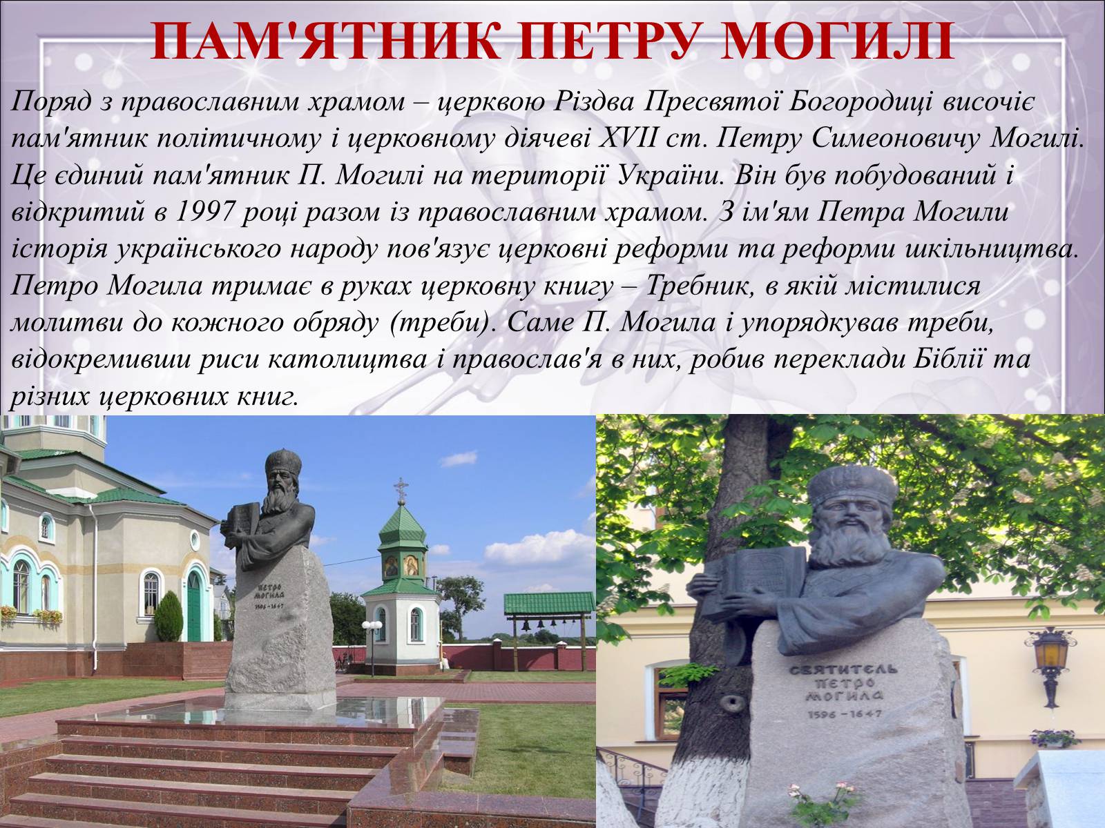 Презентація на тему «Визначні місця Києва та Київської області» - Слайд #15 Презентація на тему «Визначні місця Києва та Київської області» - Слайд #15
