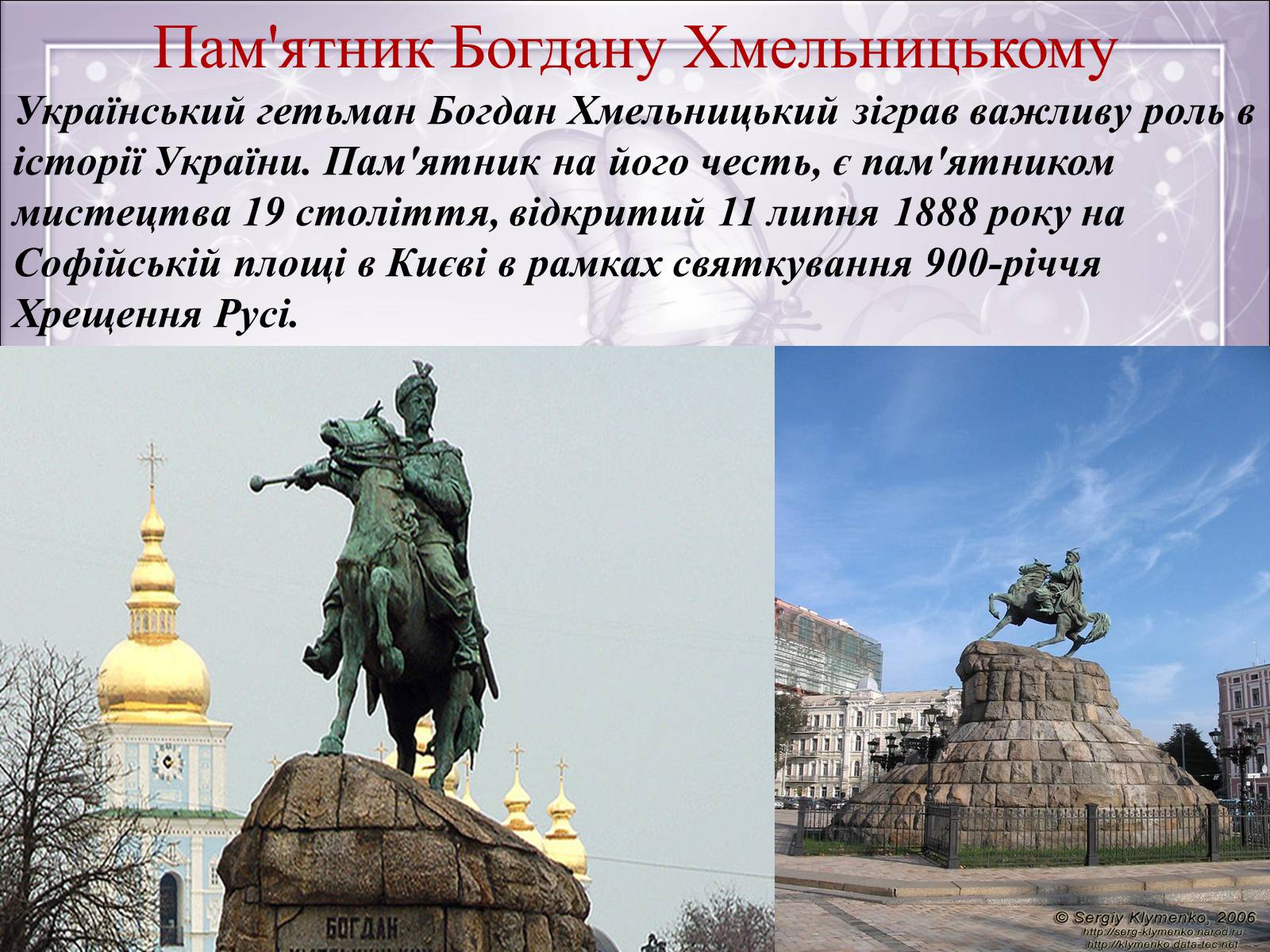 Презентація на тему «Визначні місця Києва та Київської області» - Слайд #9 Презентація на тему «Визначні місця Києва та Київської області» - Слайд #9