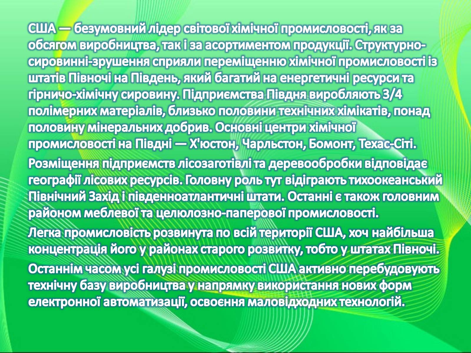 Презентація на тему «Країни Америки» - Слайд #13 Презентація на тему «Країни Америки» - Слайд #13