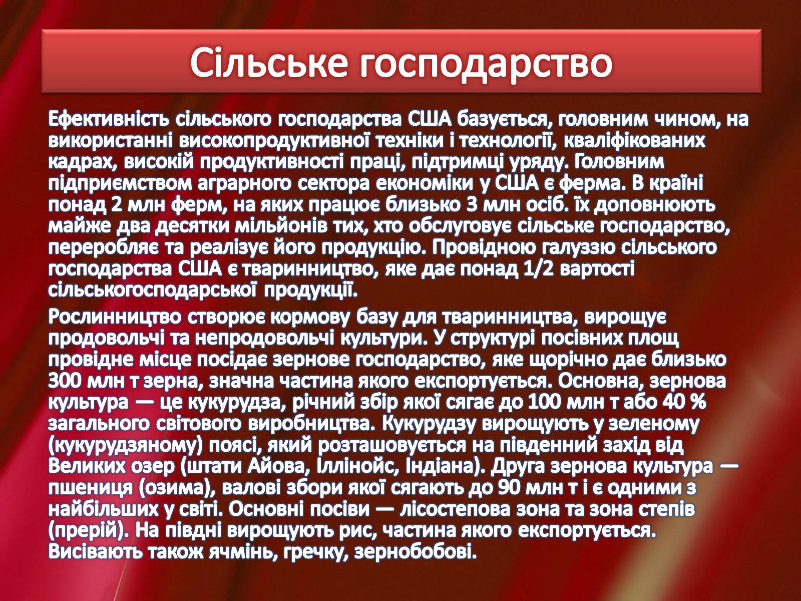 Презентація на тему «Країни Америки» - Слайд #14 Презентація на тему «Країни Америки» - Слайд #14