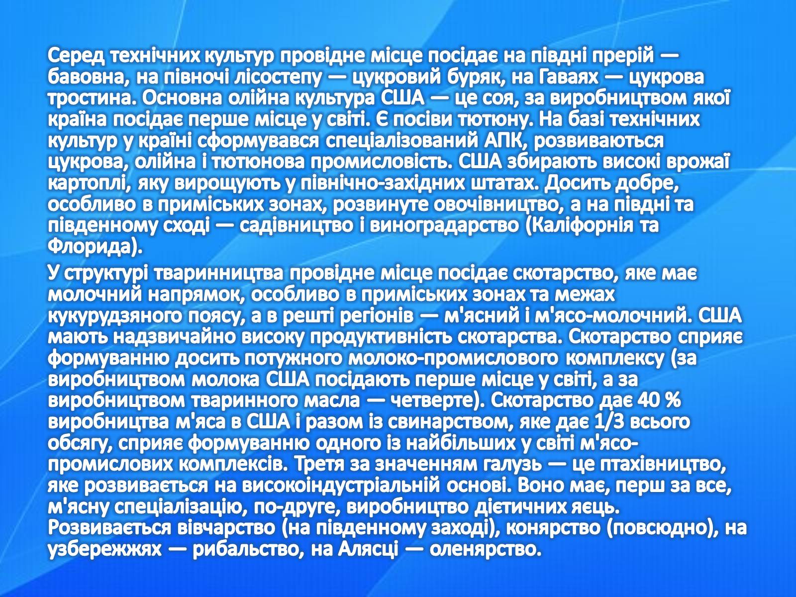 Презентація на тему «Країни Америки» - Слайд #15 Презентація на тему «Країни Америки» - Слайд #15