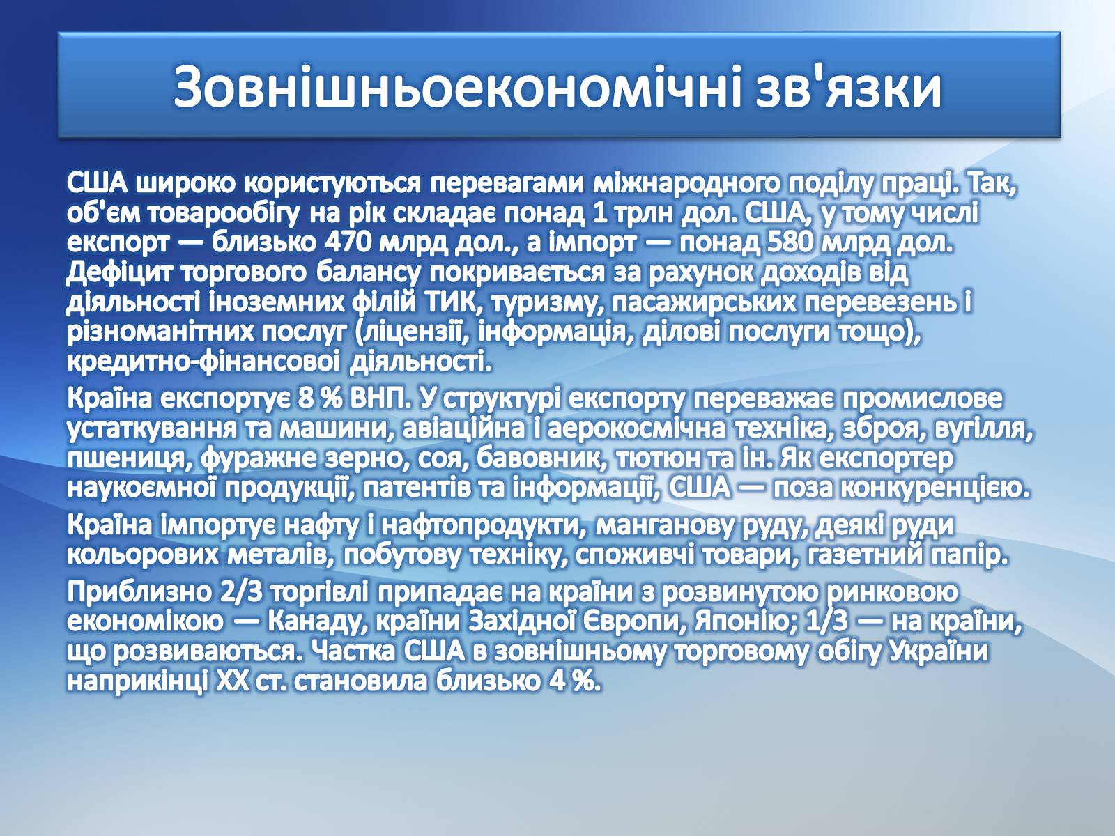Презентація на тему «Країни Америки» - Слайд #17 Презентація на тему «Країни Америки» - Слайд #17