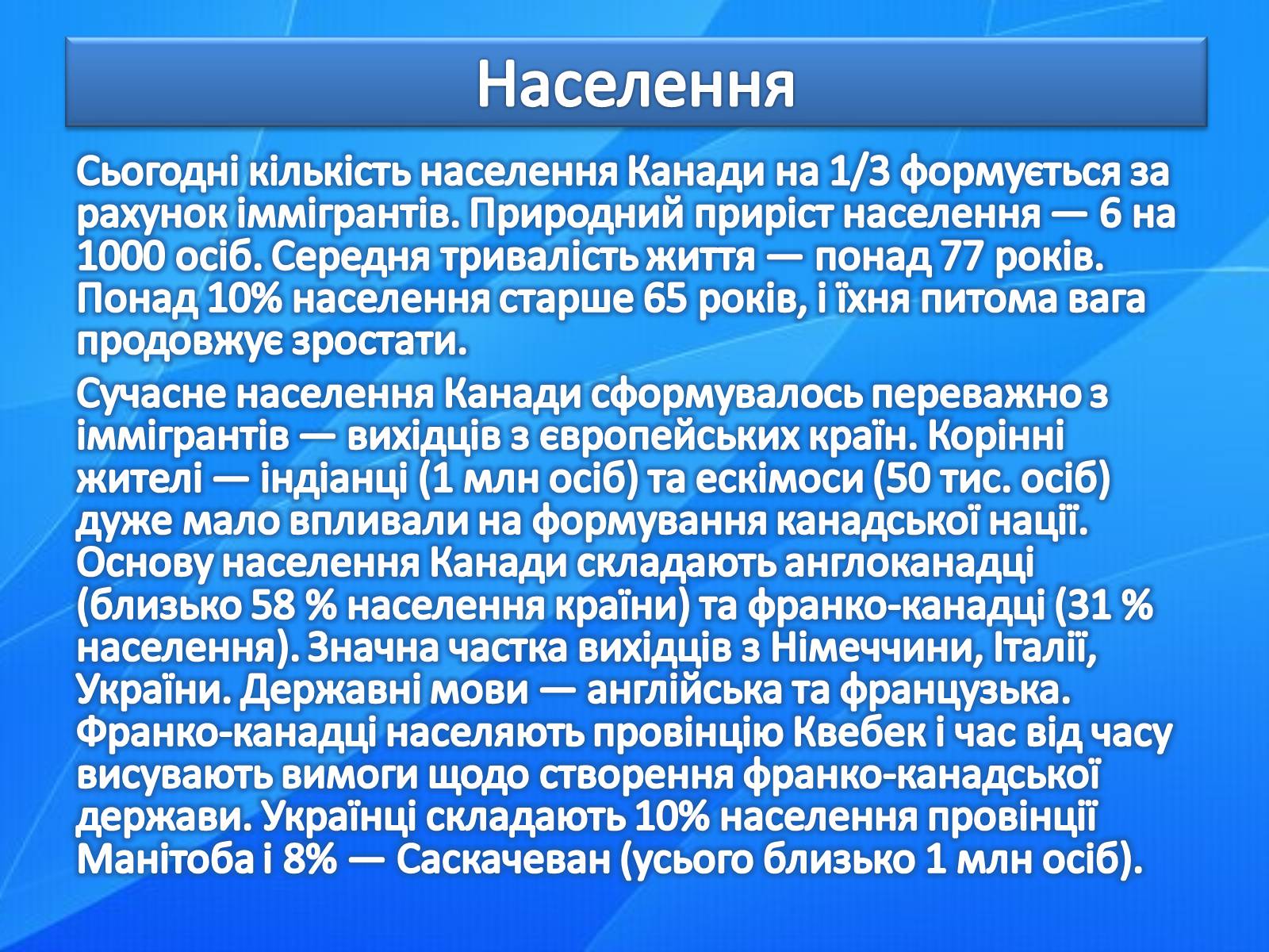 Презентація на тему «Країни Америки» - Слайд #20 Презентація на тему «Країни Америки» - Слайд #20