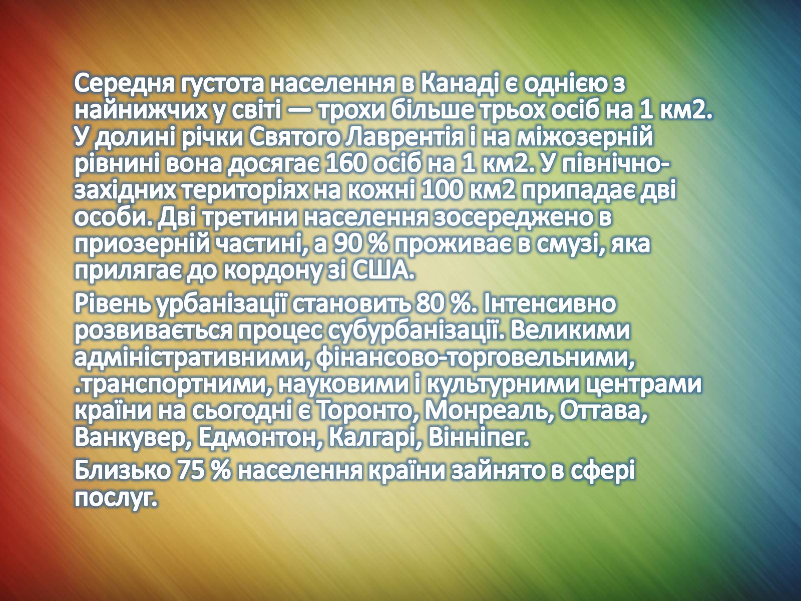 Презентація на тему «Країни Америки» - Слайд #21 Презентація на тему «Країни Америки» - Слайд #21