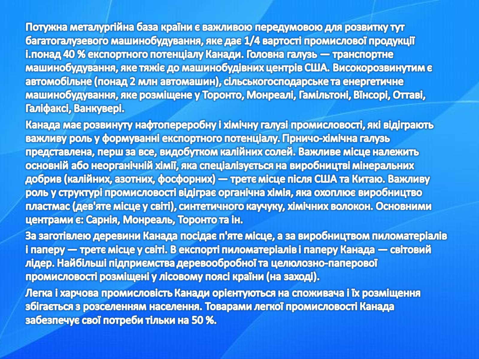 Презентація на тему «Країни Америки» - Слайд #25 Презентація на тему «Країни Америки» - Слайд #25