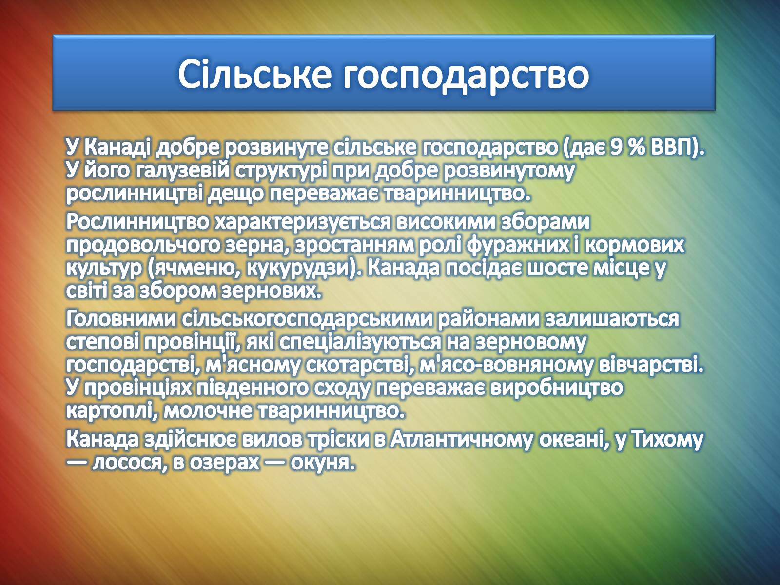 Презентація на тему «Країни Америки» - Слайд #26 Презентація на тему «Країни Америки» - Слайд #26