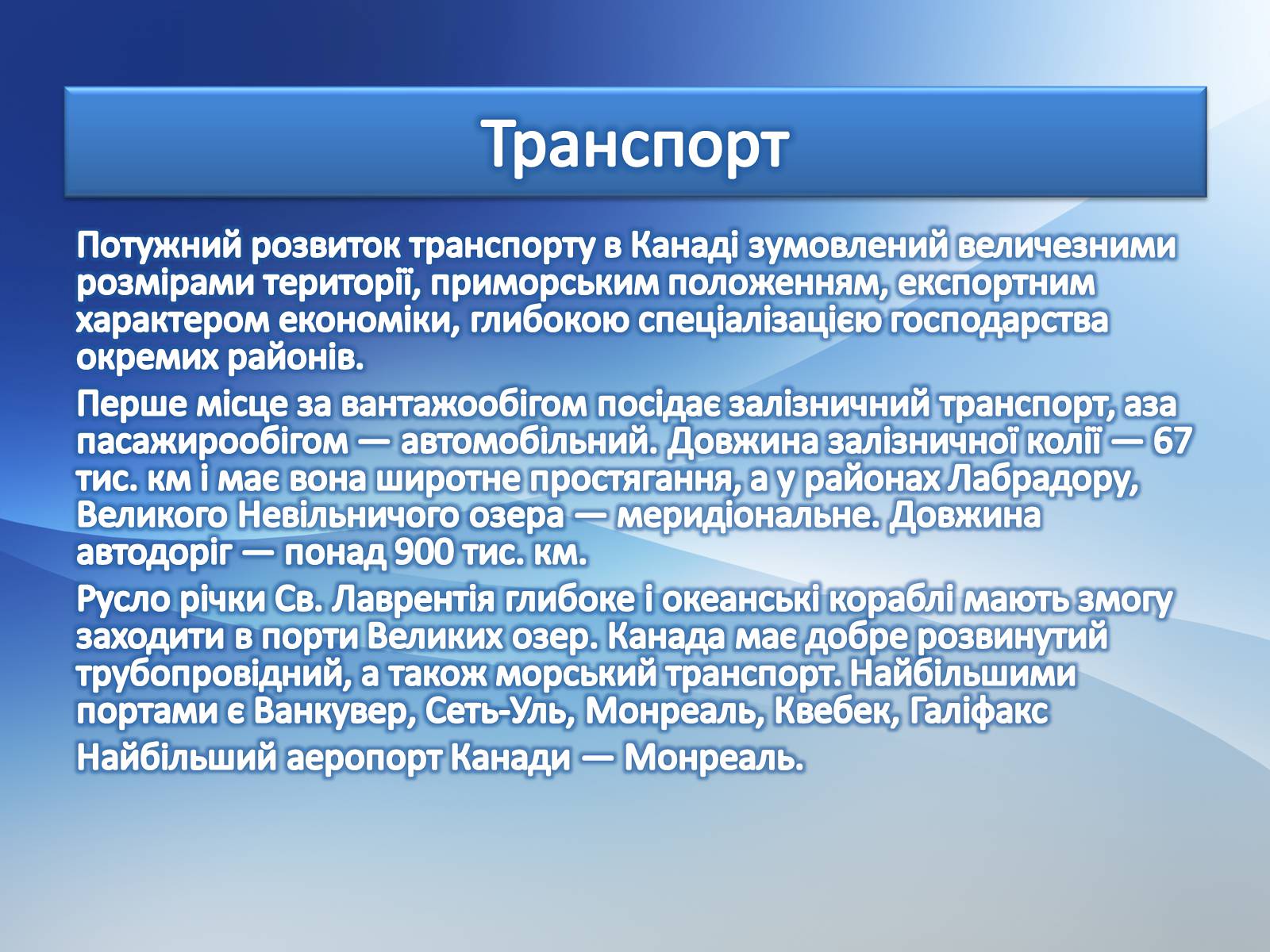 Презентація на тему «Країни Америки» - Слайд #27 Презентація на тему «Країни Америки» - Слайд #27