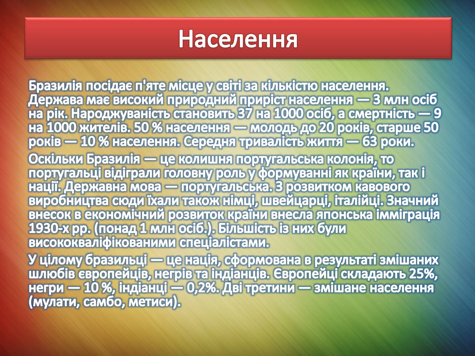 Презентація на тему «Країни Америки» - Слайд #31 Презентація на тему «Країни Америки» - Слайд #31
