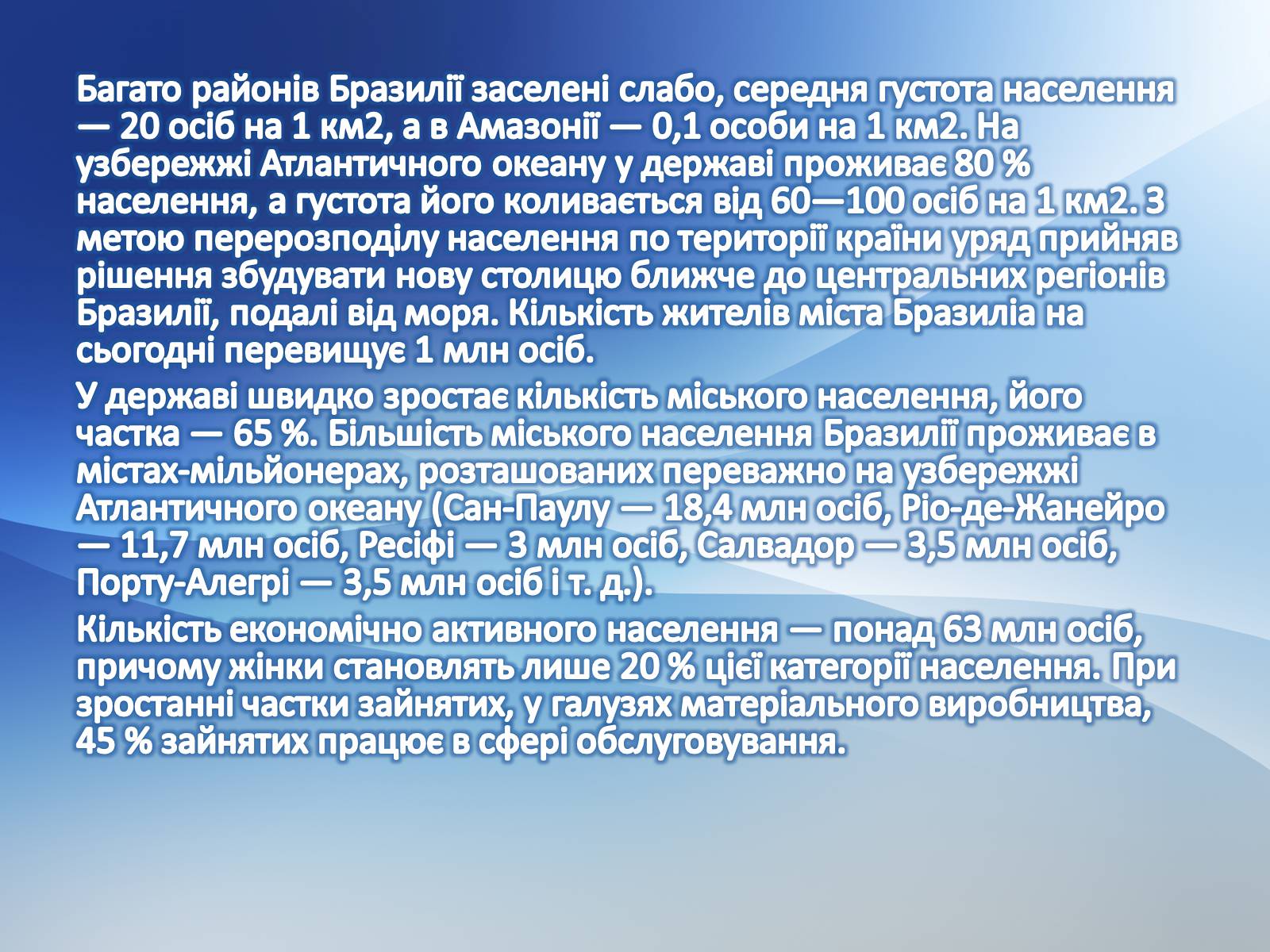 Презентація на тему «Країни Америки» - Слайд #32 Презентація на тему «Країни Америки» - Слайд #32