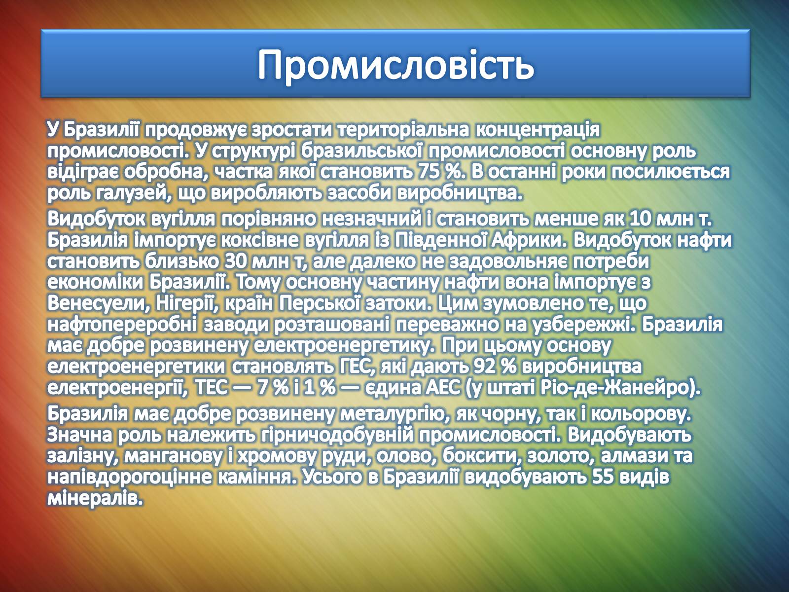Презентація на тему «Країни Америки» - Слайд #35 Презентація на тему «Країни Америки» - Слайд #35