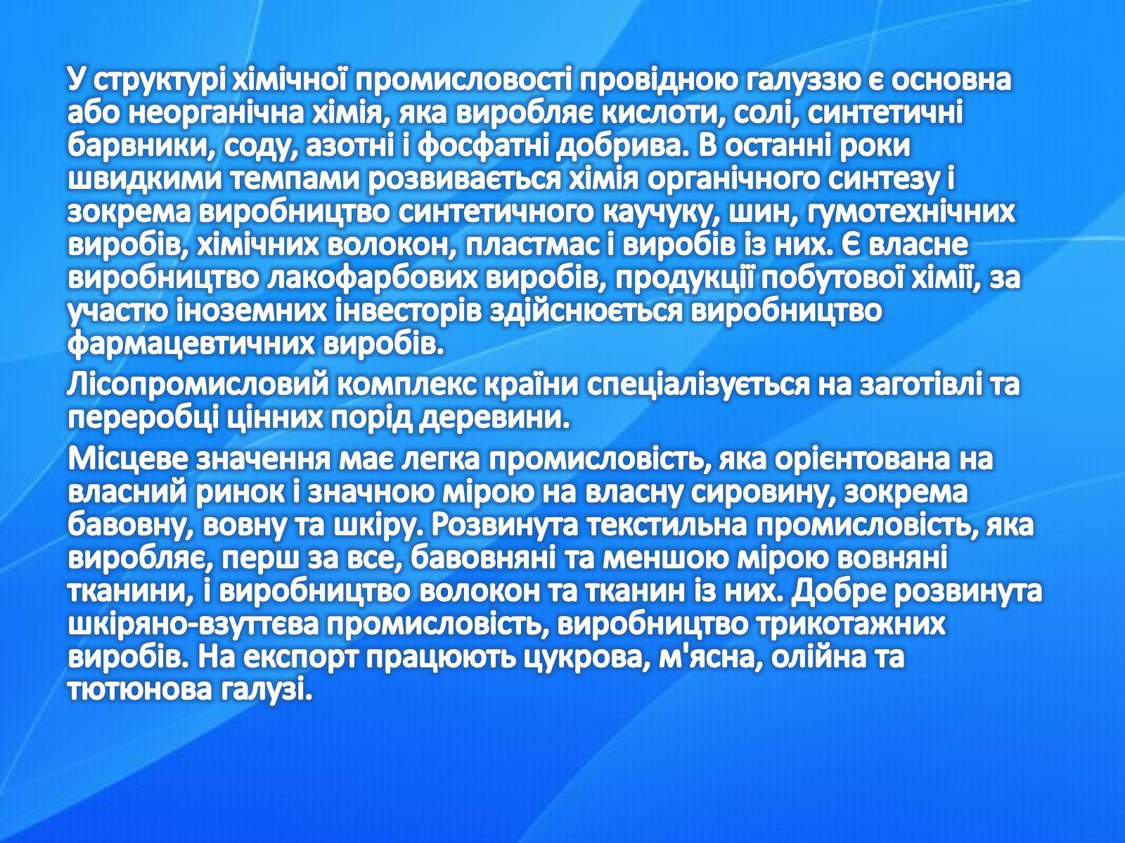 Презентація на тему «Країни Америки» - Слайд #37 Презентація на тему «Країни Америки» - Слайд #37