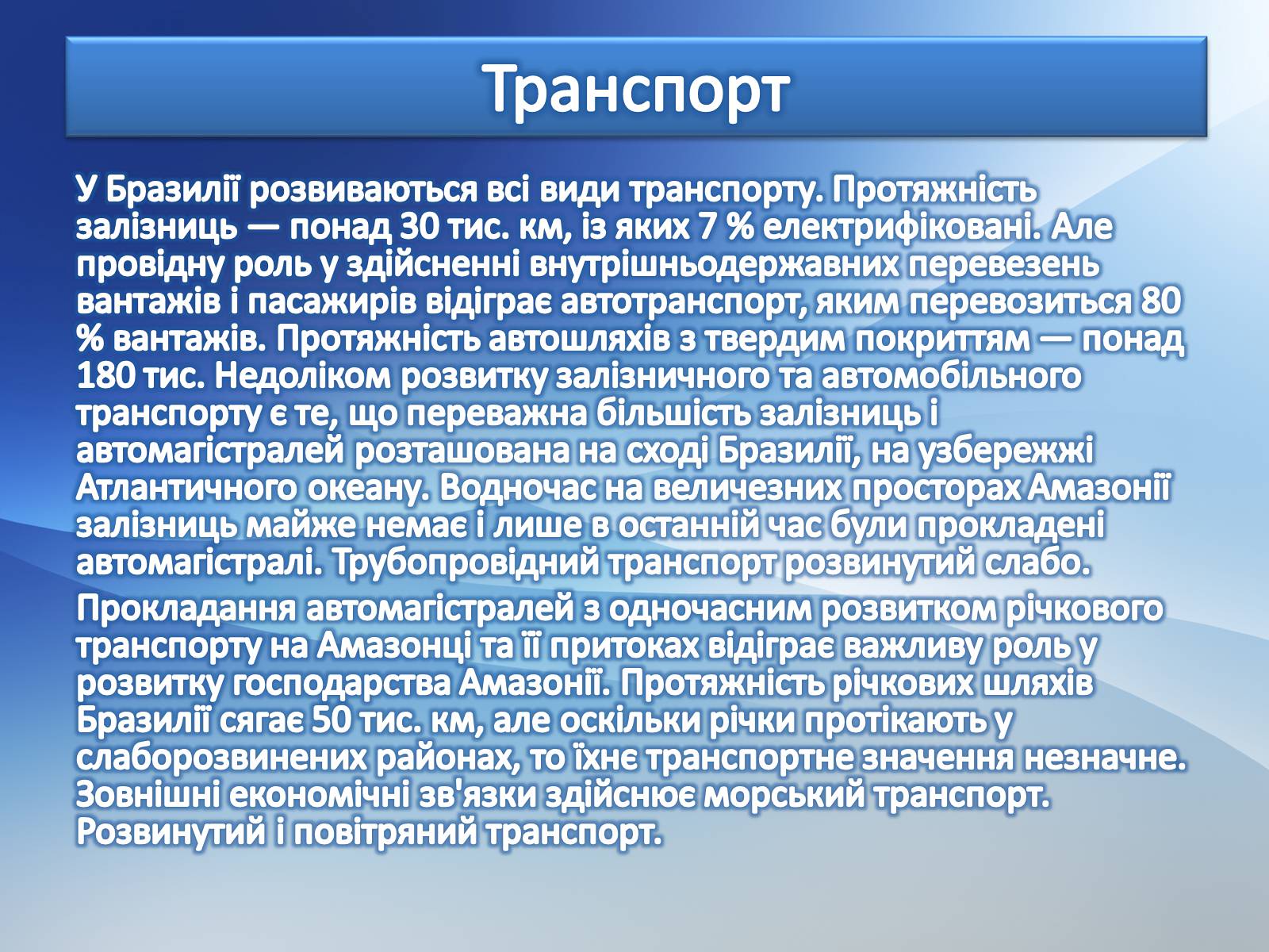 Презентація на тему «Країни Америки» - Слайд #39 Презентація на тему «Країни Америки» - Слайд #39