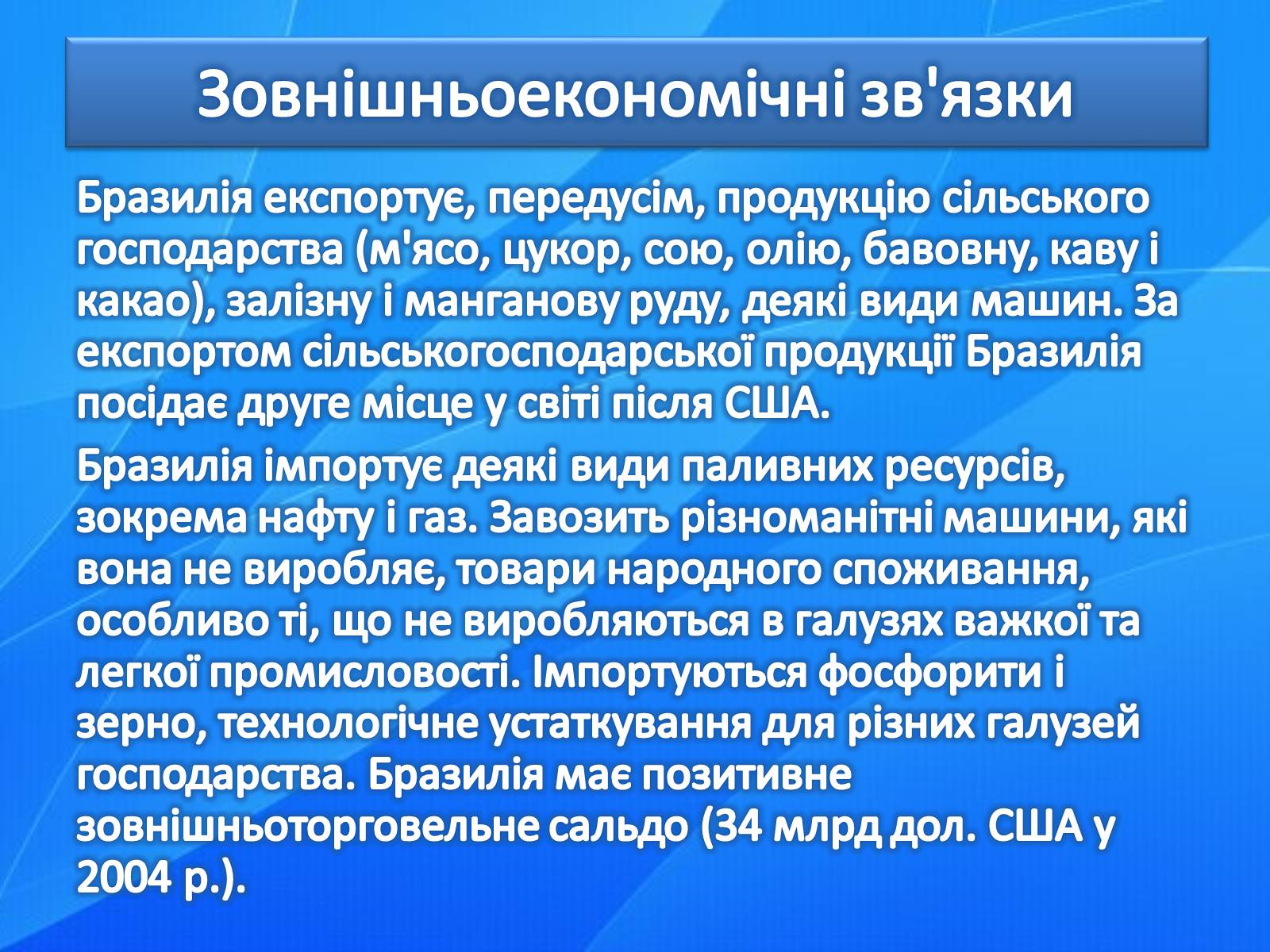 Презентація на тему «Країни Америки» - Слайд #40 Презентація на тему «Країни Америки» - Слайд #40