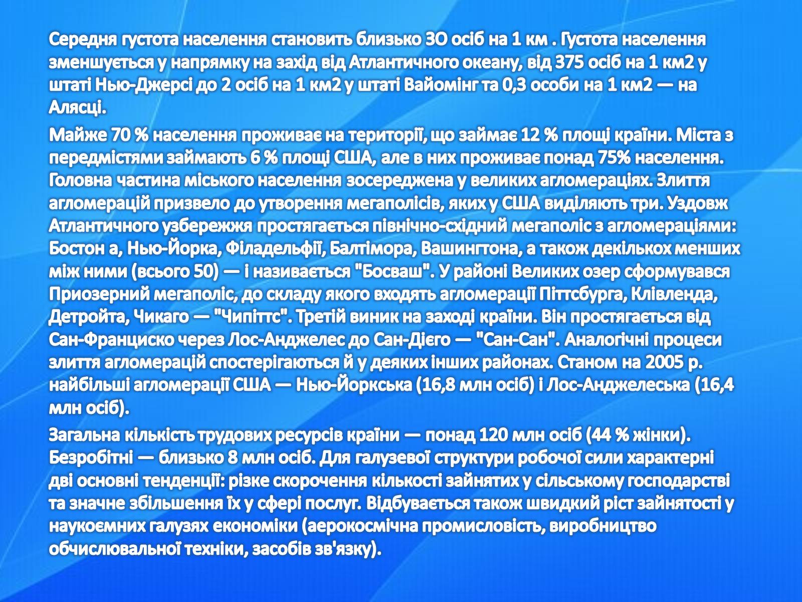 Презентація на тему «Країни Америки» - Слайд #6 Презентація на тему «Країни Америки» - Слайд #6