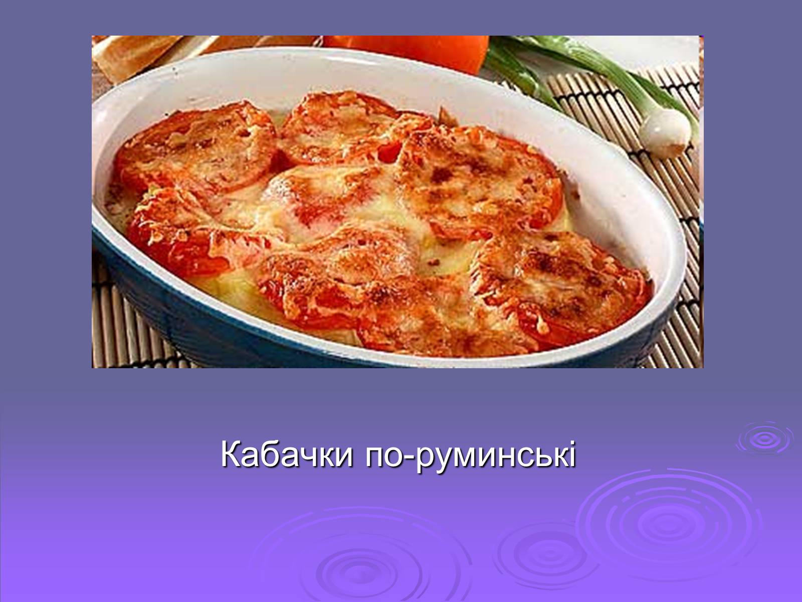 Презентація на тему «Румунія» (варіант 2) - Слайд #18 Презентація на тему «Румунія» (варіант 2) - Слайд #18