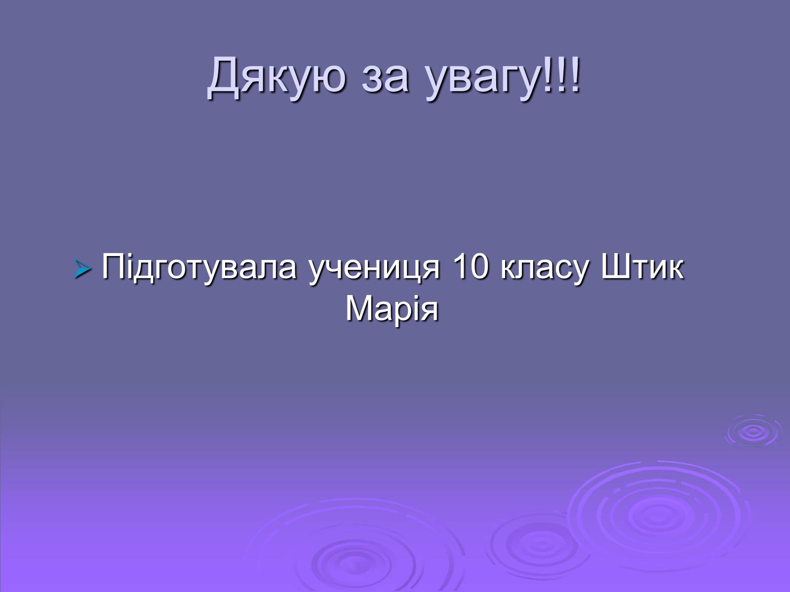 Презентація на тему «Румунія» (варіант 2) - Слайд #23 Презентація на тему «Румунія» (варіант 2) - Слайд #23
