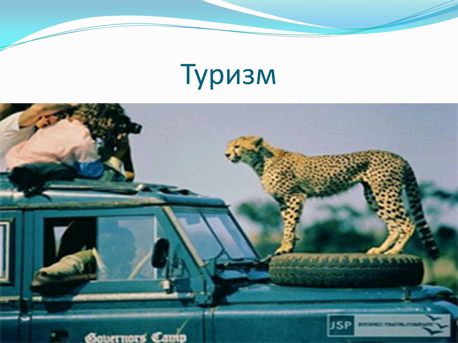 Презентація на тему «Кенія» - Слайд #20 Презентація на тему «Кенія» - Слайд #20