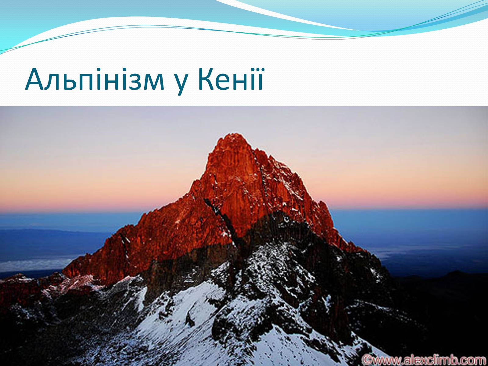 Презентація на тему «Кенія» - Слайд #22 Презентація на тему «Кенія» - Слайд #22