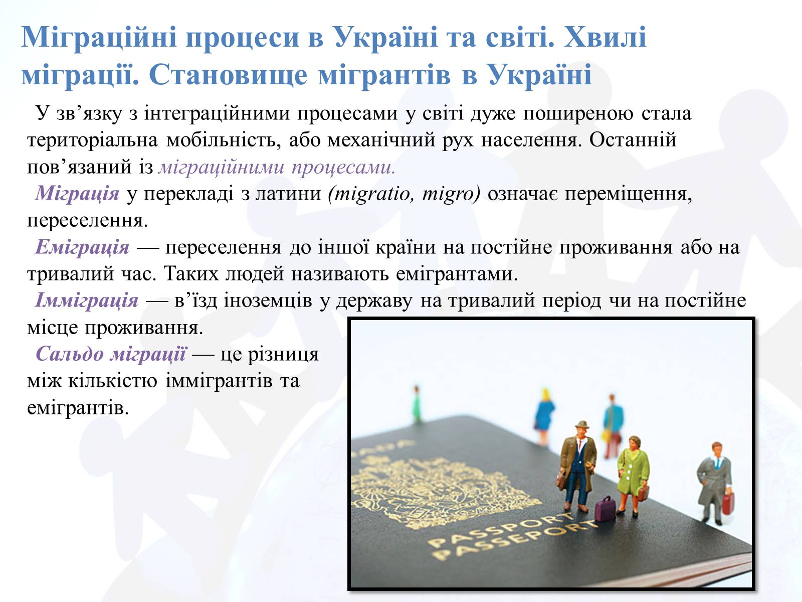 Презентація на тему «Україна у світі» - Слайд #12 Презентація на тему «Україна у світі» - Слайд #12