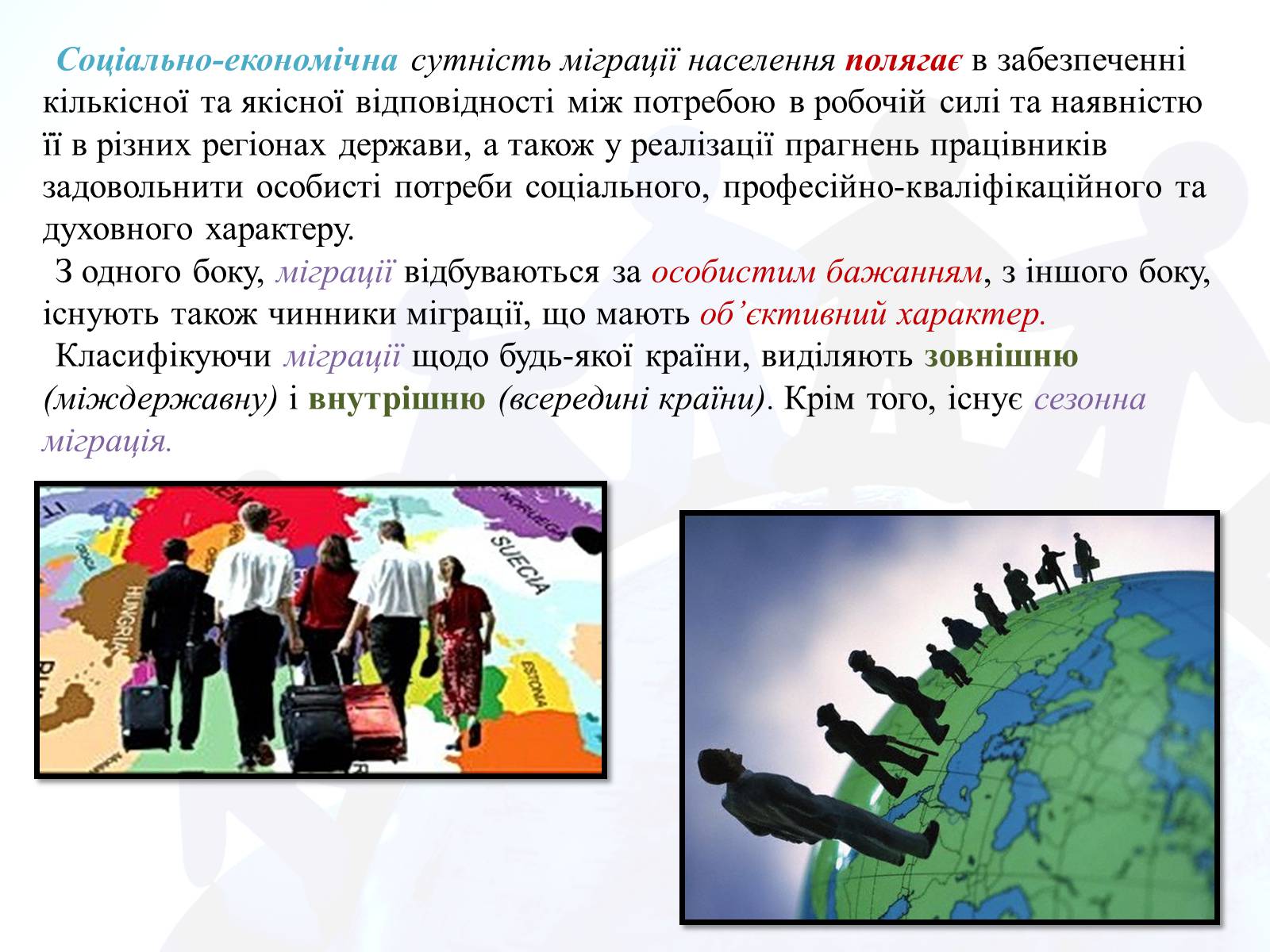 Презентація на тему «Україна у світі» - Слайд #13 Презентація на тему «Україна у світі» - Слайд #13