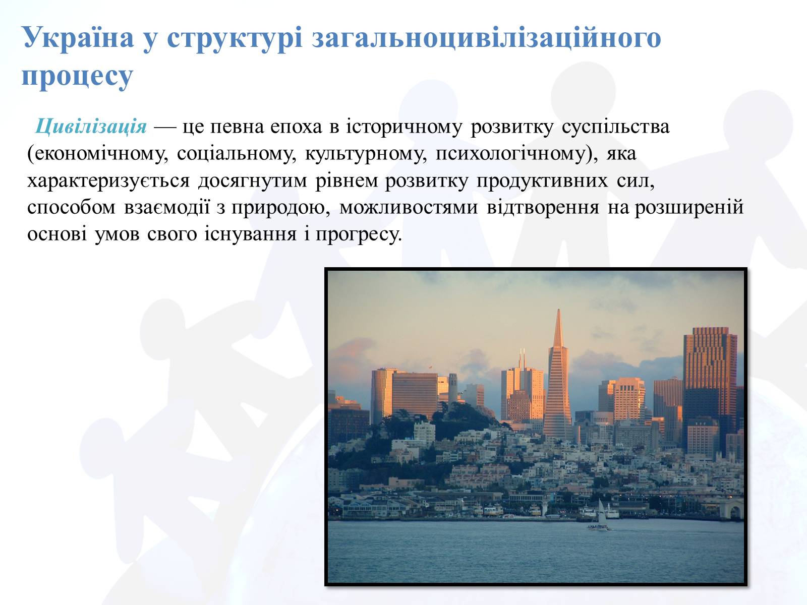 Презентація на тему «Україна у світі» - Слайд #2 Презентація на тему «Україна у світі» - Слайд #2