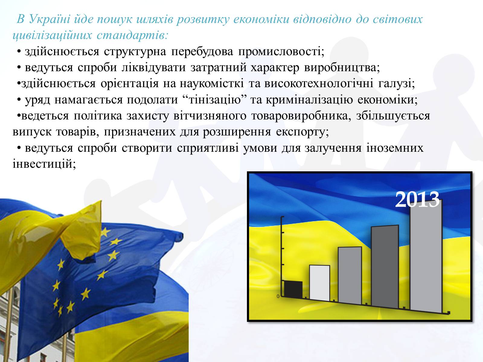 Презентація на тему «Україна у світі» - Слайд #4 Презентація на тему «Україна у світі» - Слайд #4