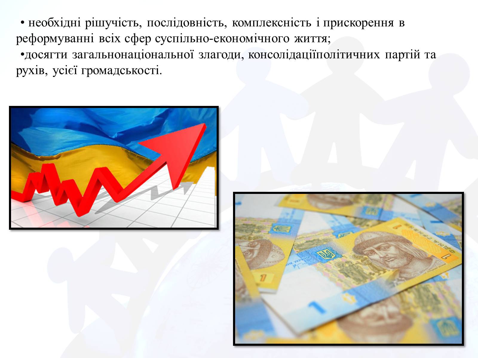 Презентація на тему «Україна у світі» - Слайд #5 Презентація на тему «Україна у світі» - Слайд #5