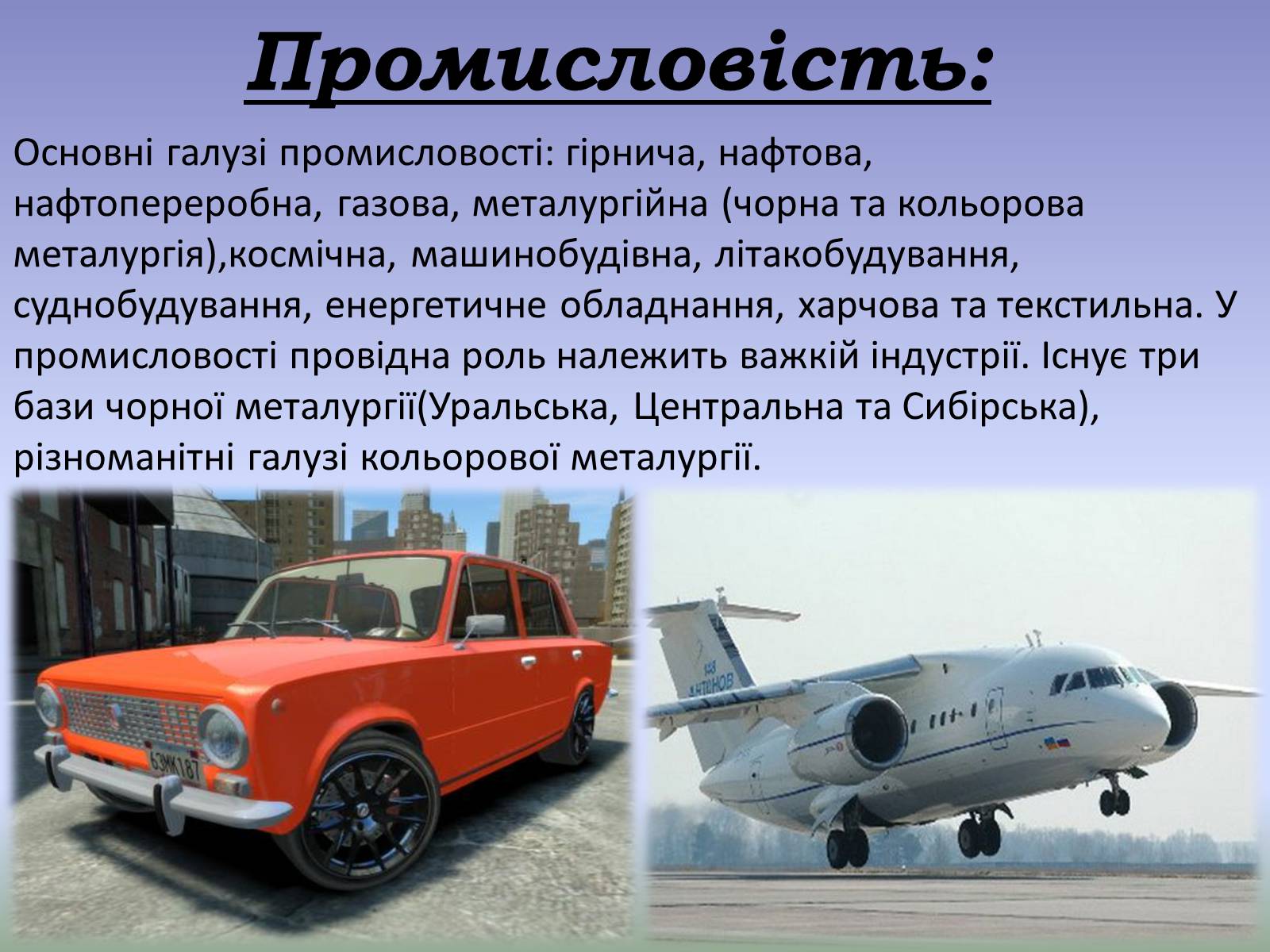 Презентація на тему «Росія» (варіант 10) - Слайд #6 Презентація на тему «Росія» (варіант 10) - Слайд #6