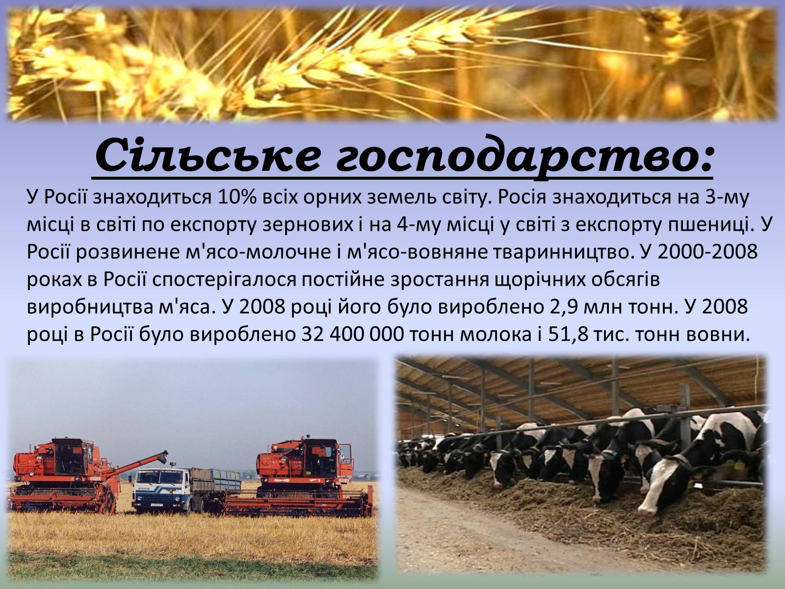 Презентація на тему «Росія» (варіант 10) - Слайд #7 Презентація на тему «Росія» (варіант 10) - Слайд #7