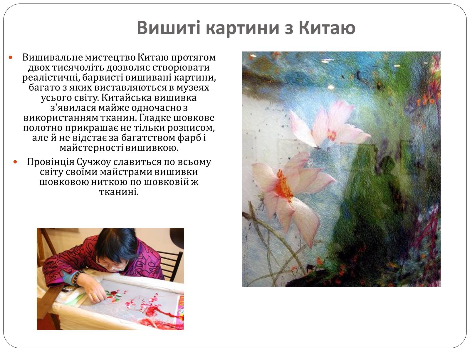 Презентація на тему «Культура Китаю» (варіант 2) - Слайд #13 Презентація на тему «Культура Китаю» (варіант 2) - Слайд #13