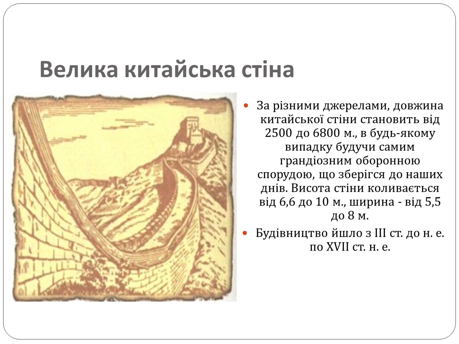 Презентація на тему «Культура Китаю» (варіант 2) - Слайд #3 Презентація на тему «Культура Китаю» (варіант 2) - Слайд #3